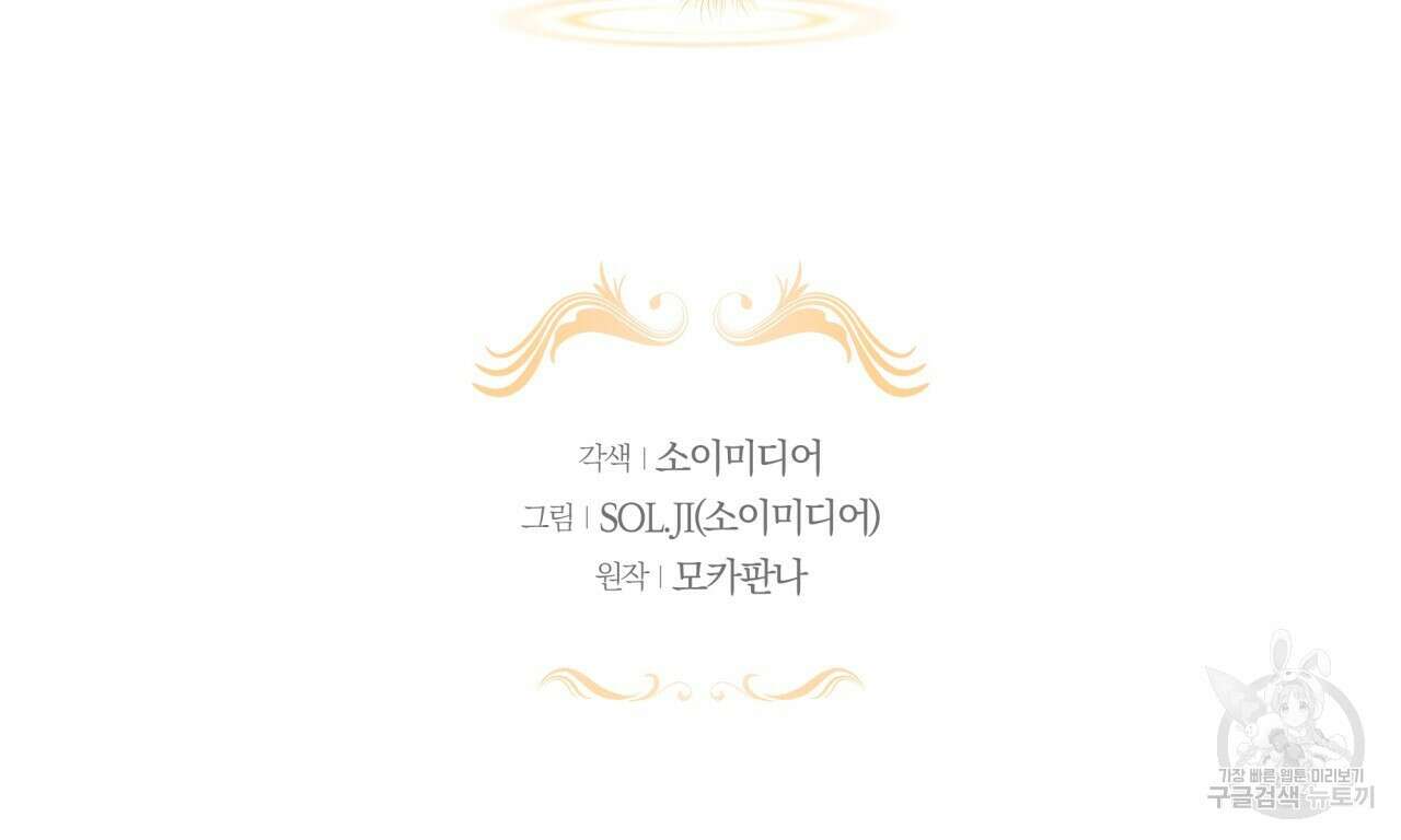 더는 싫었다 12화 2