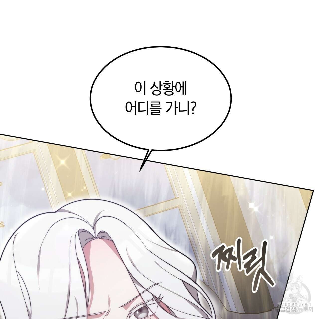 더는 싫었다 12화 8