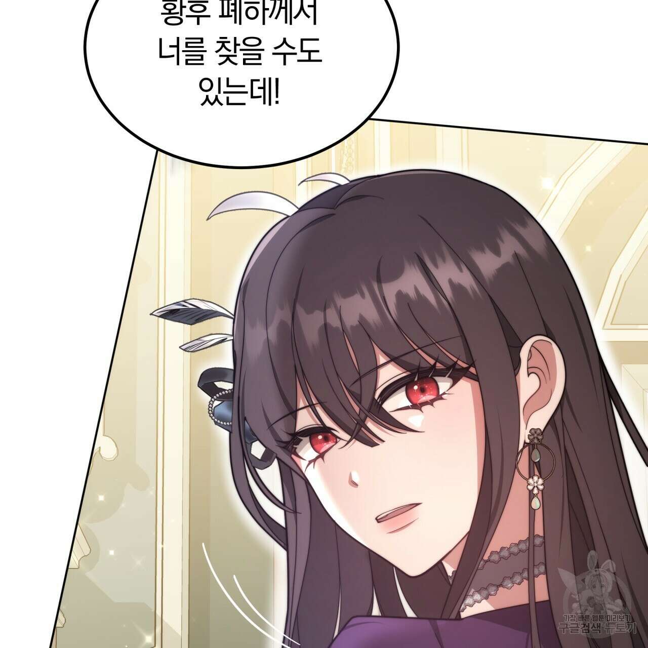 더는 싫었다 12화 10