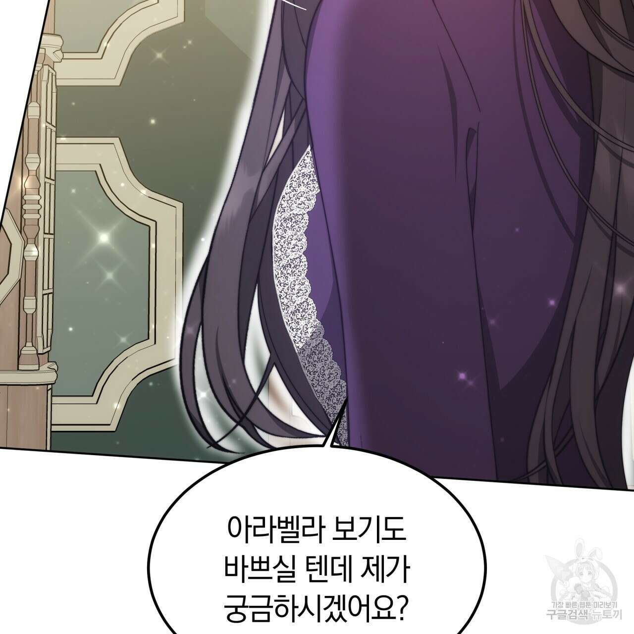 더는 싫었다 12화 11