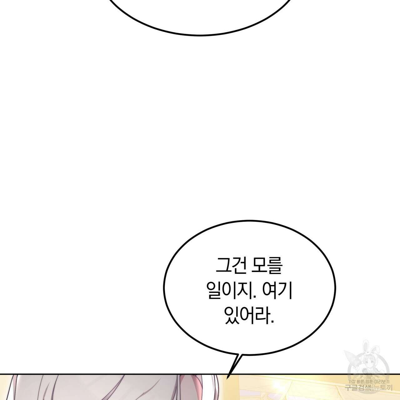 더는 싫었다 12화 12