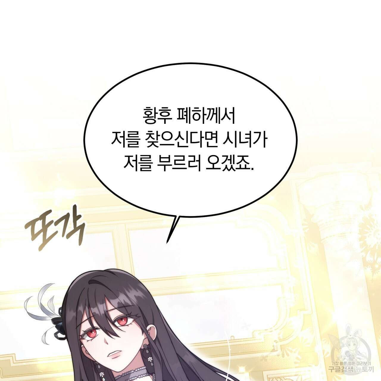 더는 싫었다 12화 18