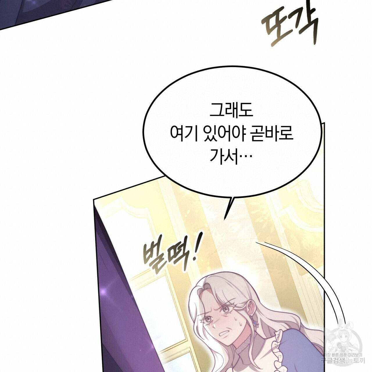 더는 싫었다 12화 20