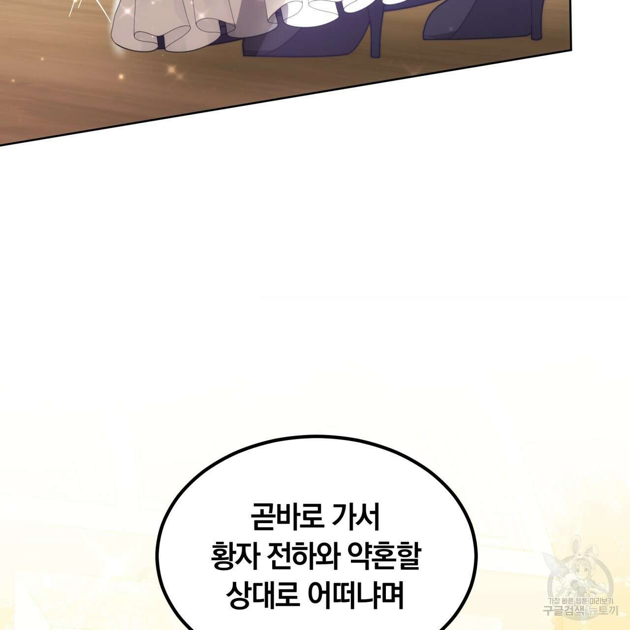 더는 싫었다 12화 23