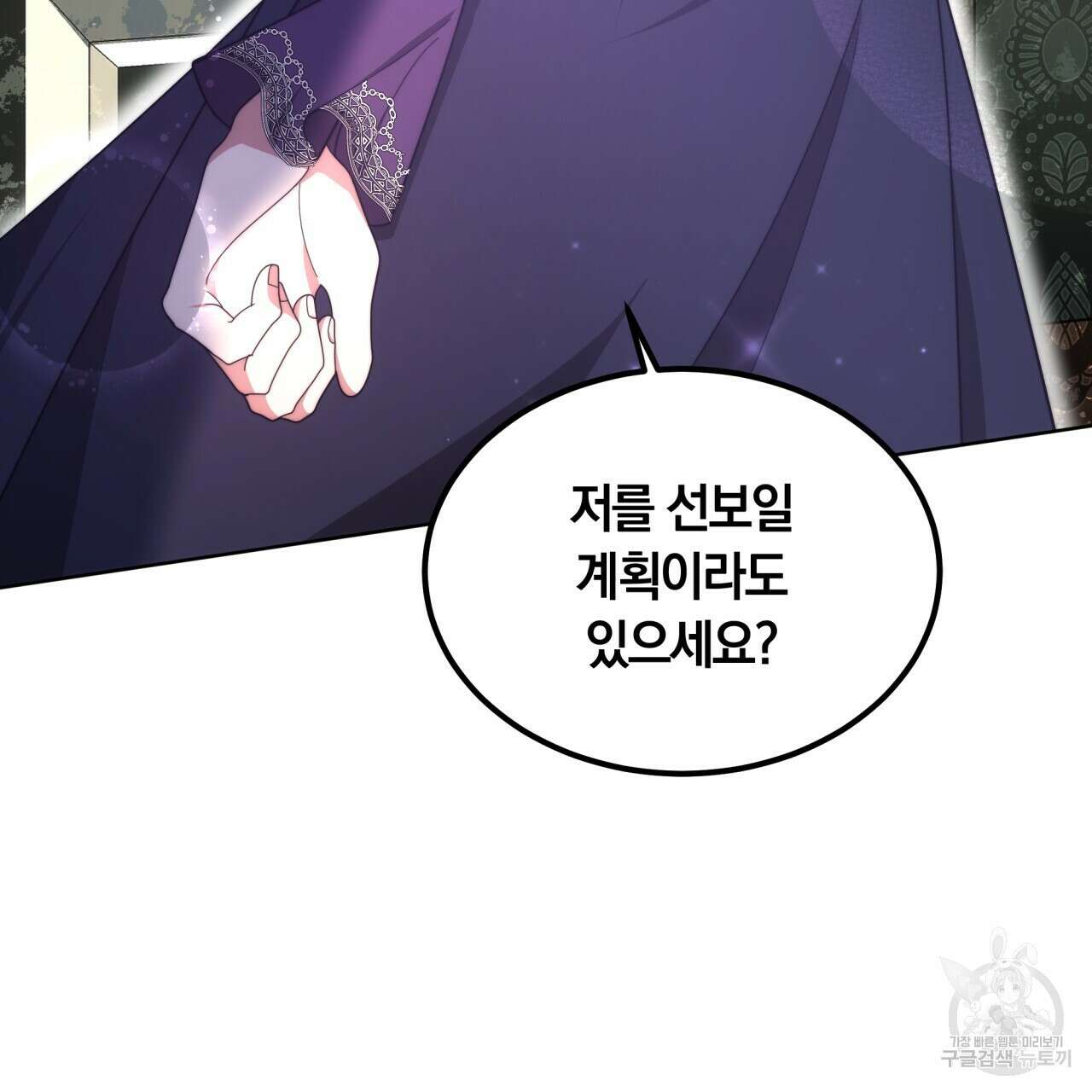 더는 싫었다 12화 26