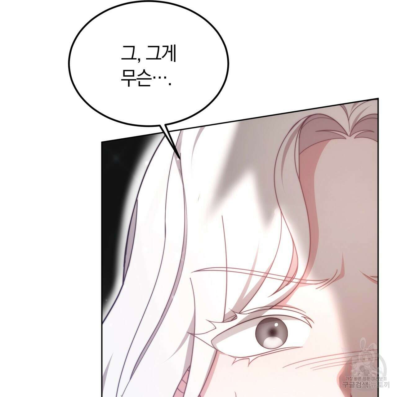 더는 싫었다 12화 27