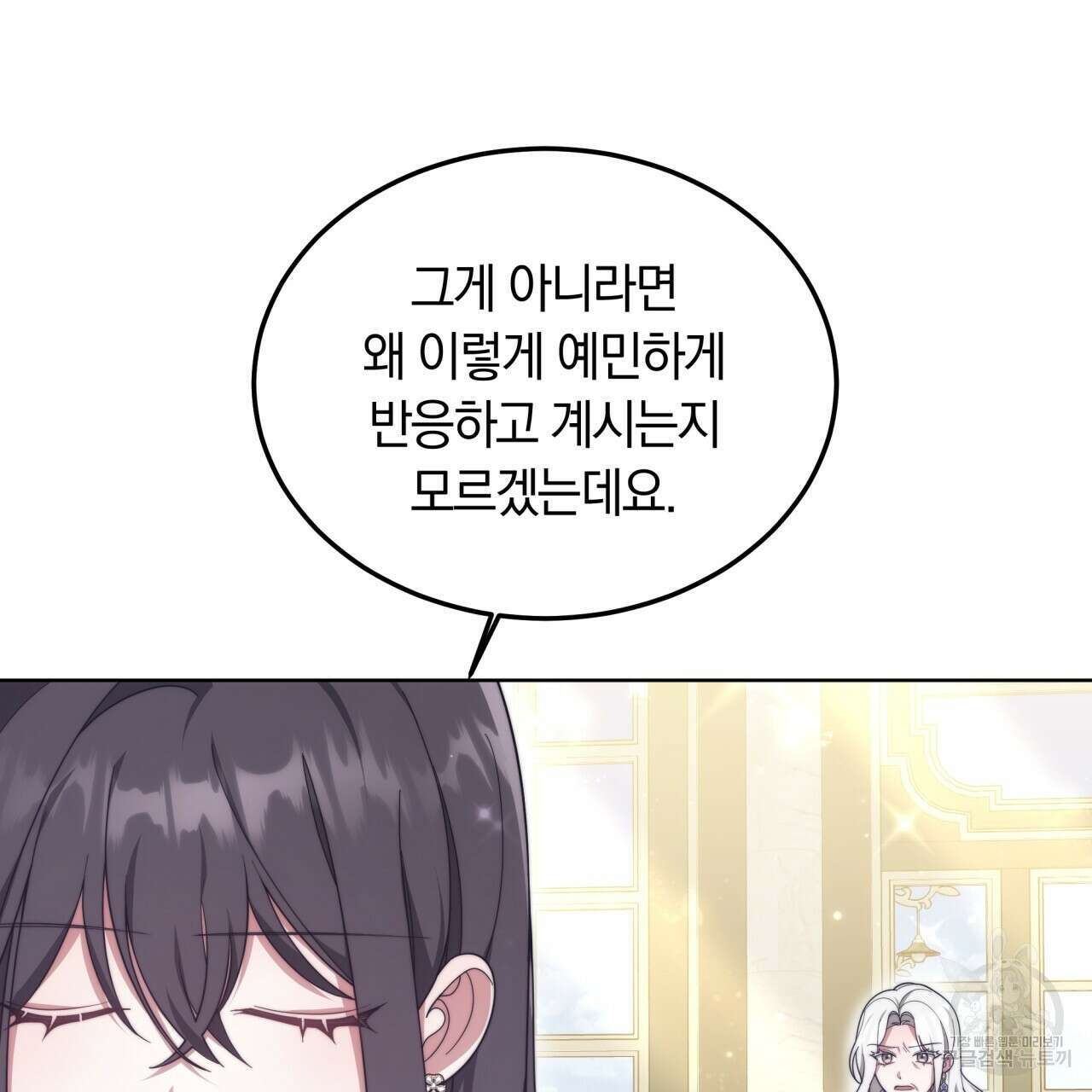 더는 싫었다 12화 29