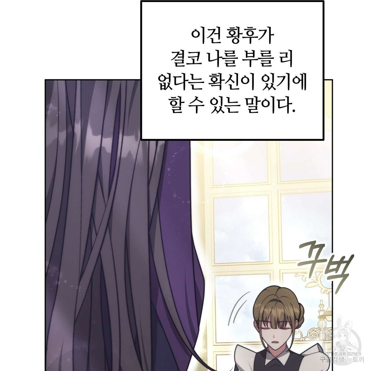더는 싫었다 12화 31