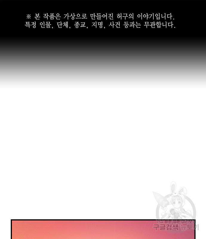 왕게임 45화 2