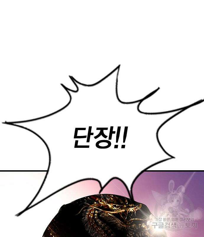 왕게임 45화 5