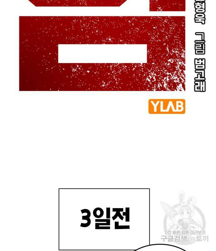 왕게임 45화 13