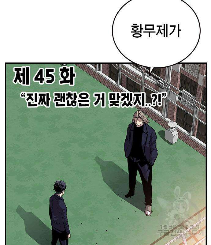 왕게임 45화 14