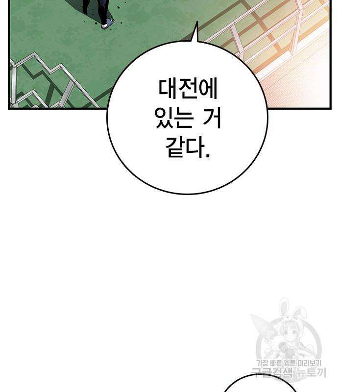 왕게임 45화 15