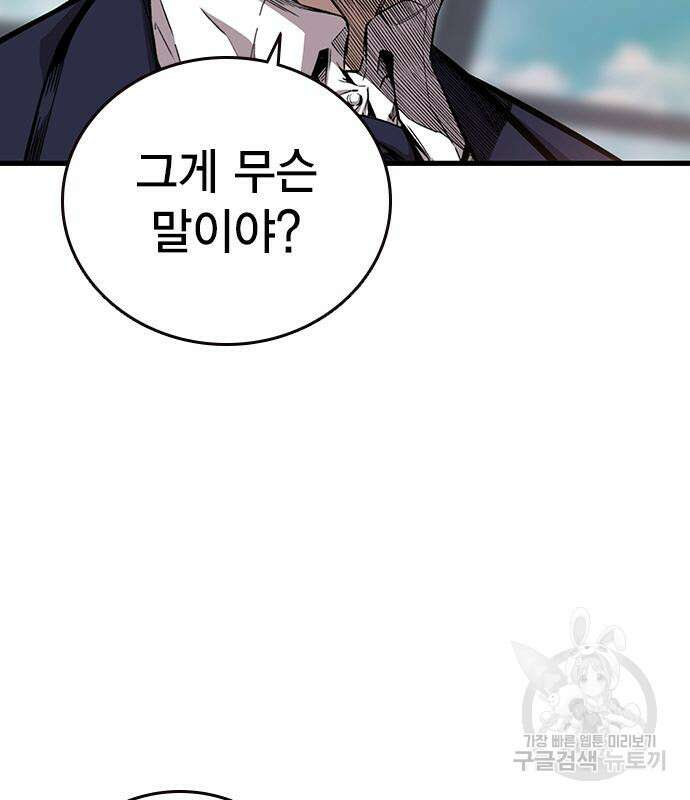 왕게임 45화 17