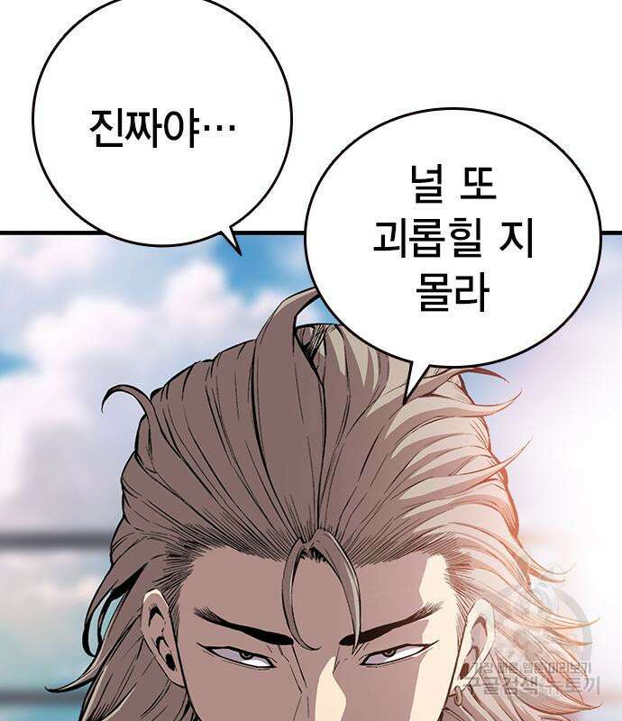 왕게임 45화 18