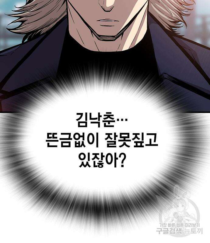 왕게임 45화 19