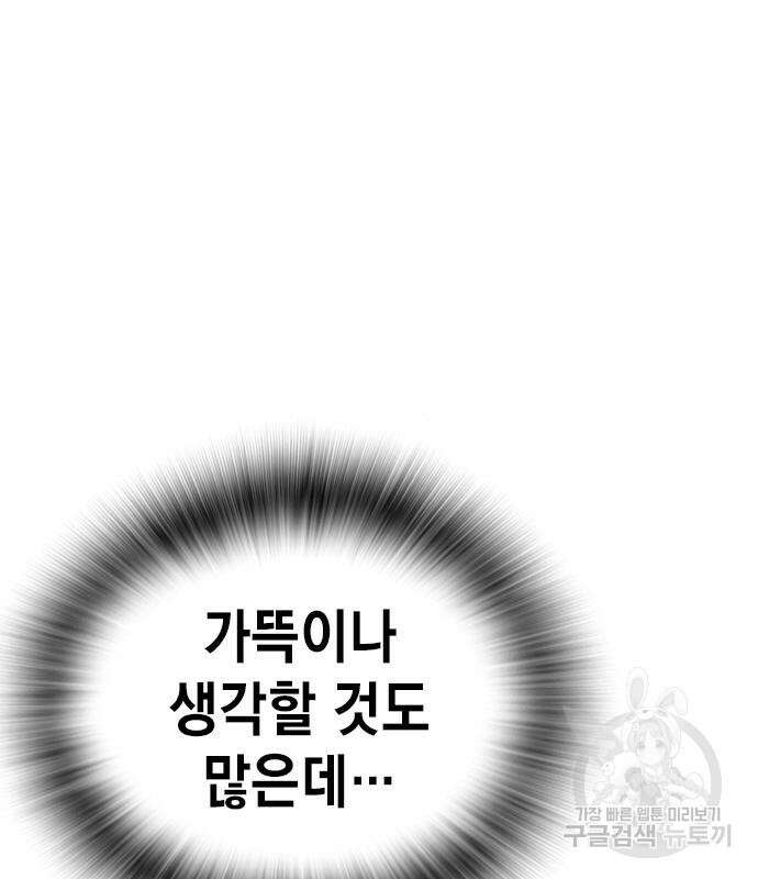 왕게임 45화 20