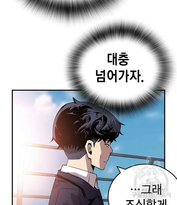 왕게임 45화 21