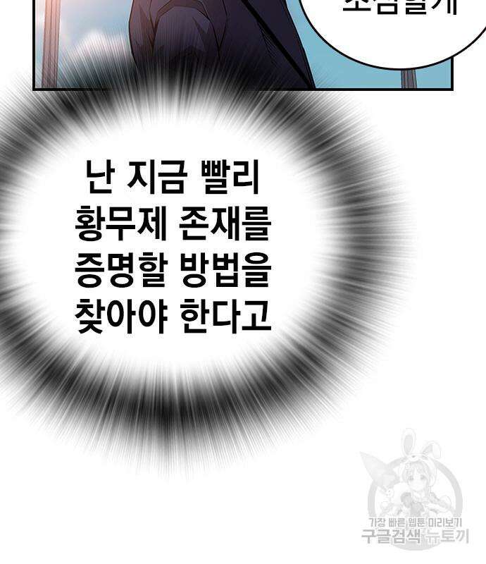 왕게임 45화 22