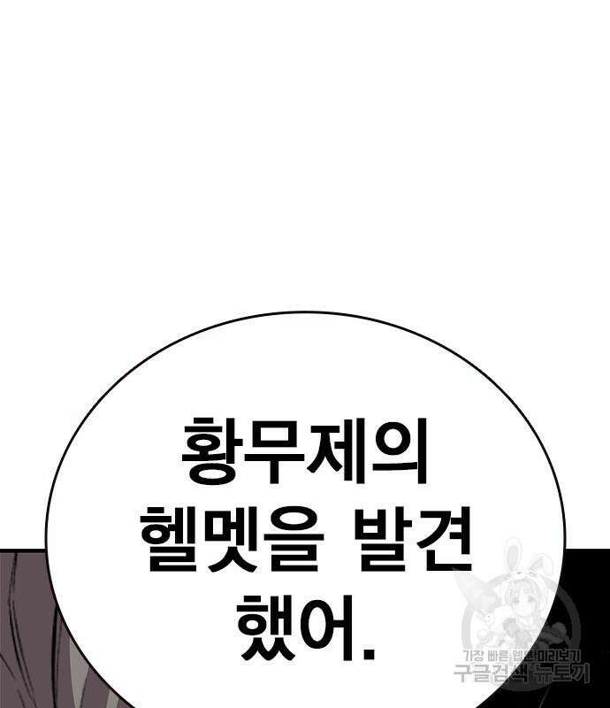 왕게임 45화 23
