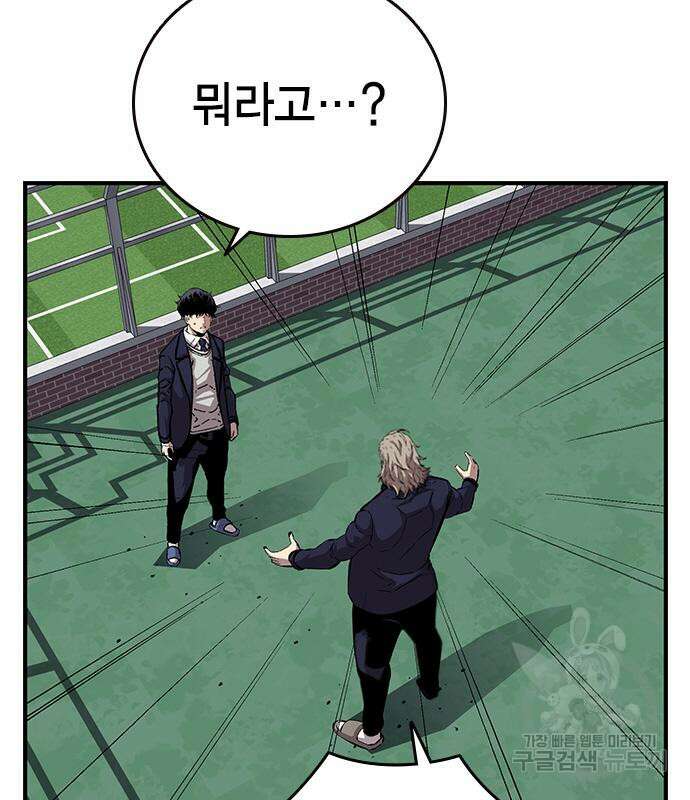 왕게임 45화 27