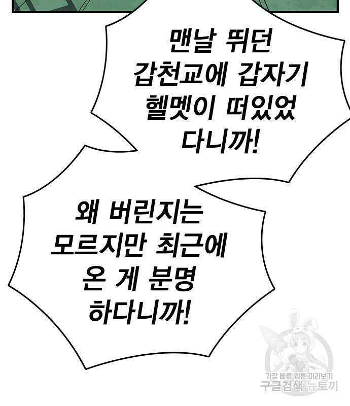 왕게임 45화 28