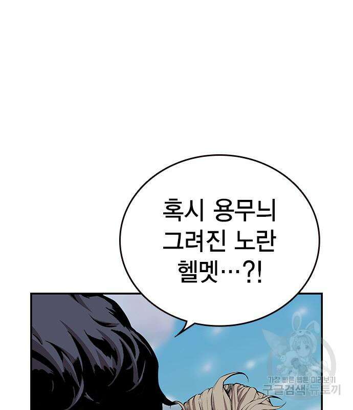 왕게임 45화 29