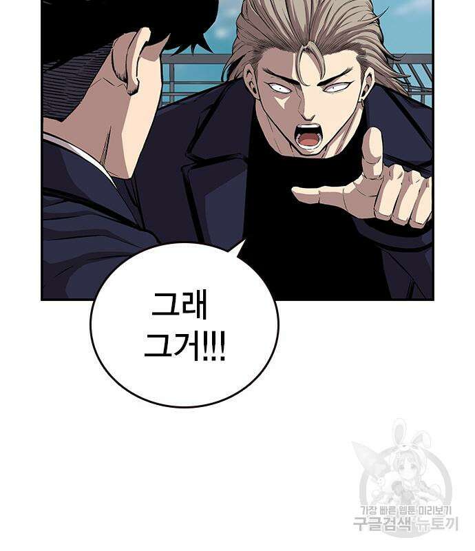 왕게임 45화 30