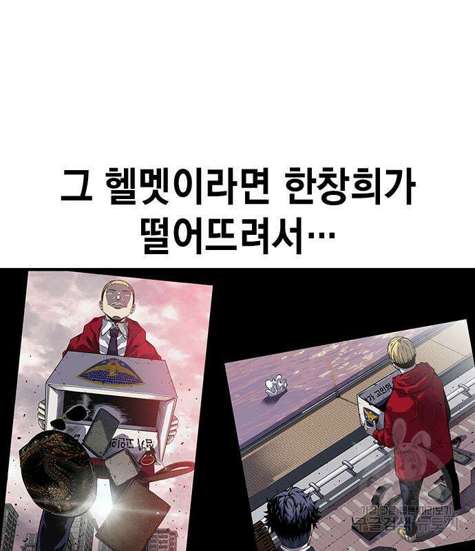 왕게임 45화 31