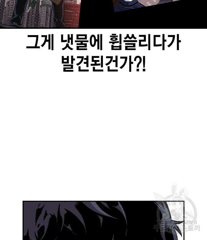 왕게임 45화 32