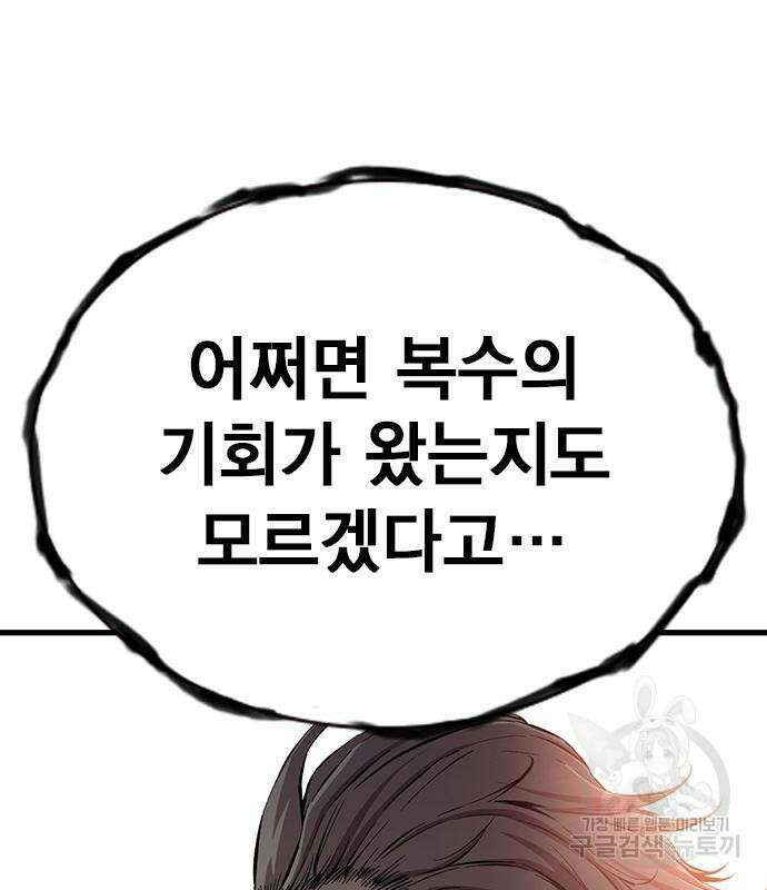 왕게임 45화 35