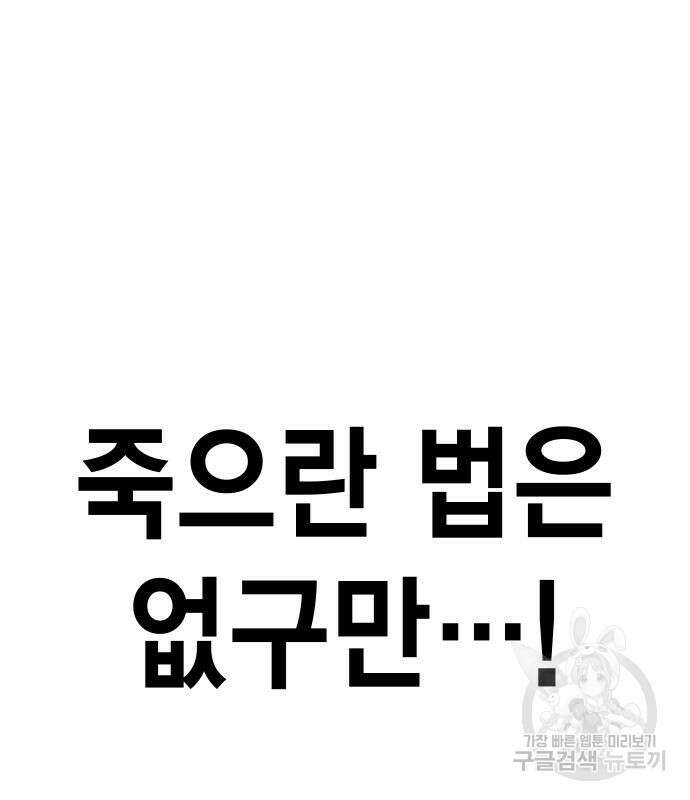 왕게임 45화 38