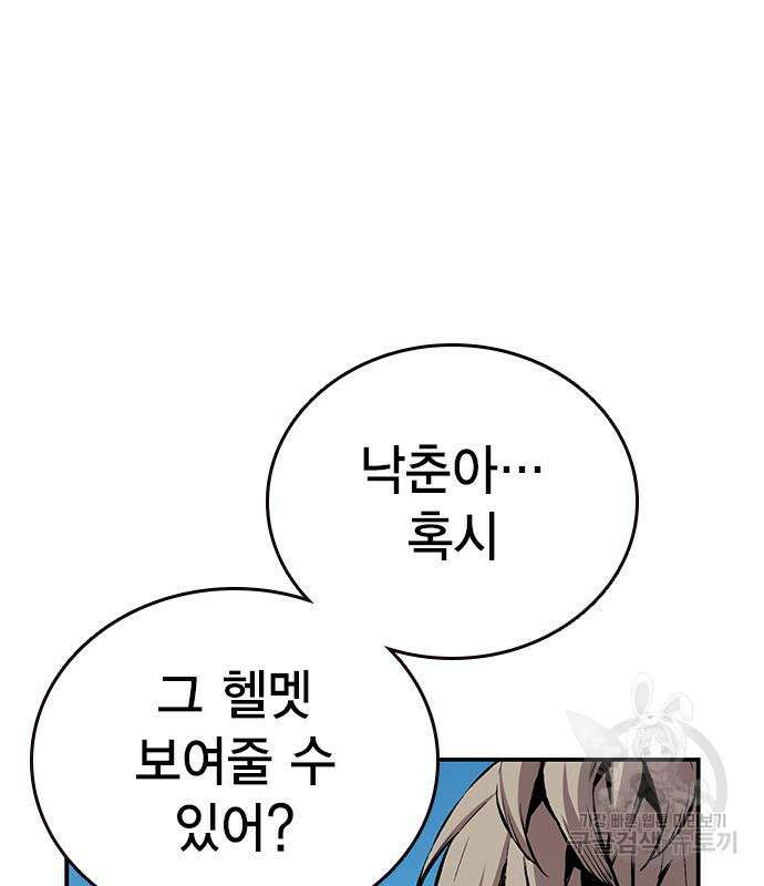 왕게임 45화 41