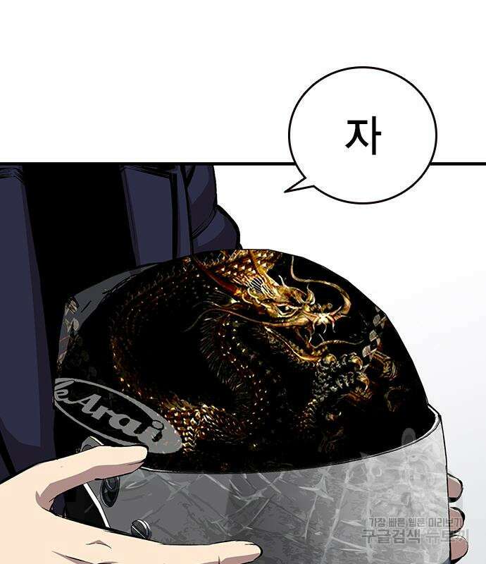 왕게임 45화 45
