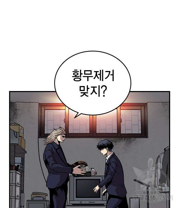 왕게임 45화 47