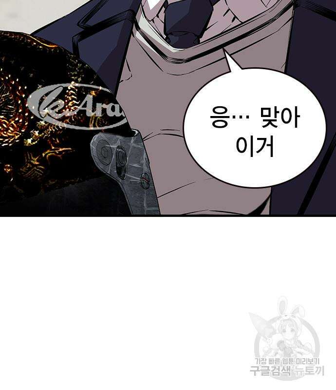 왕게임 45화 50