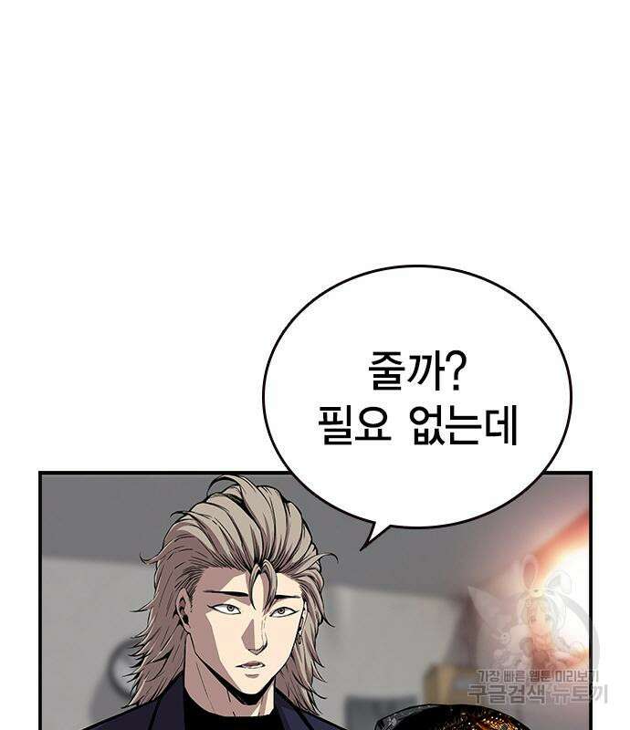 왕게임 45화 52