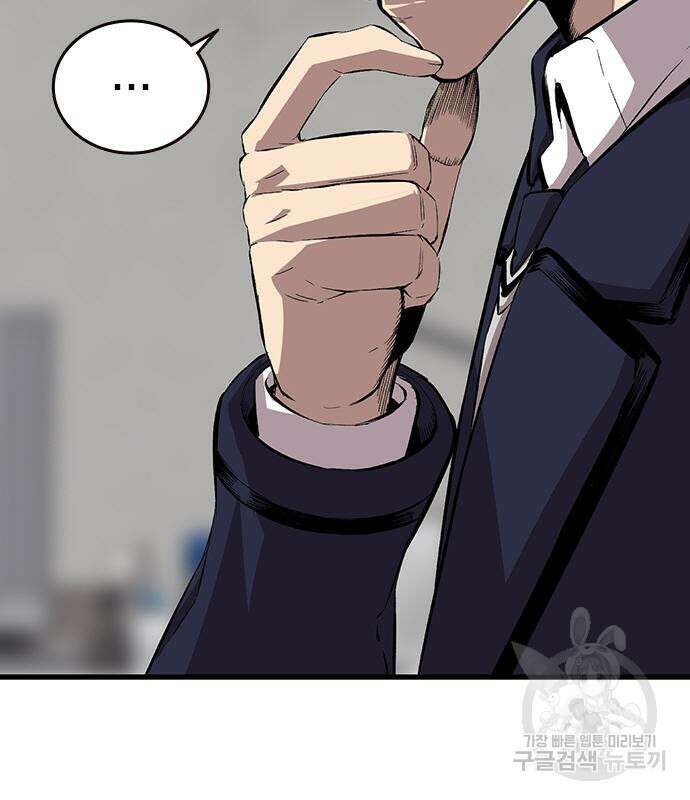 왕게임 45화 55