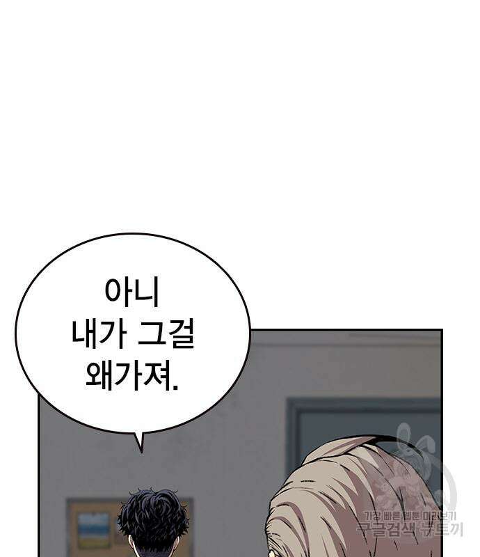 왕게임 45화 56
