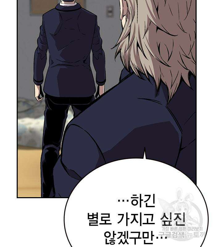 왕게임 45화 57
