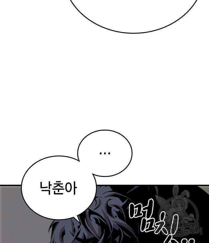왕게임 45화 58