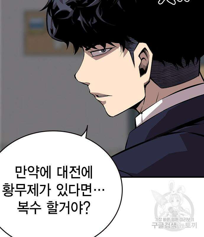 왕게임 45화 59