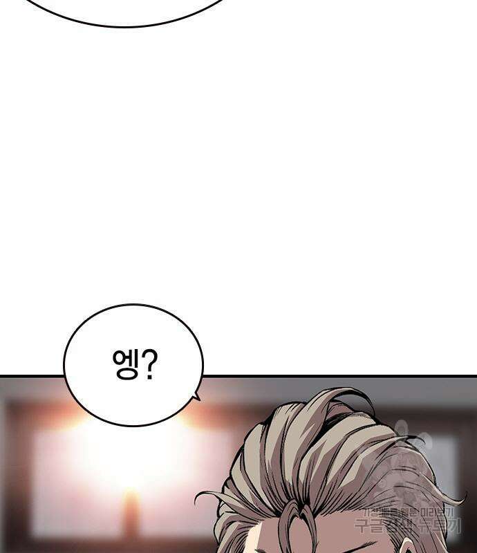 왕게임 45화 60