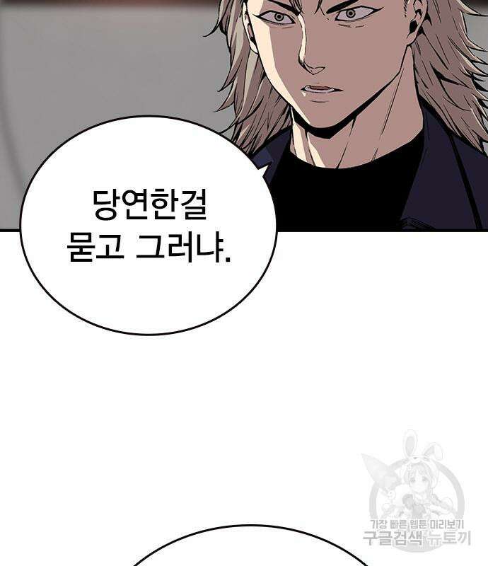 왕게임 45화 61