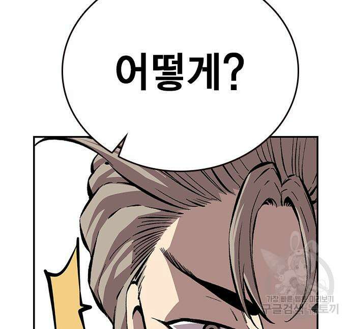 왕게임 45화 62