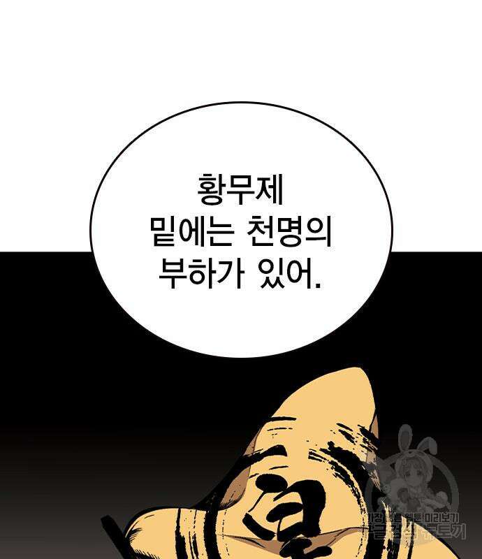 왕게임 45화 64