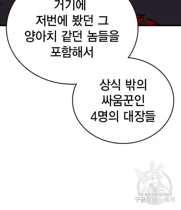 왕게임 45화 68