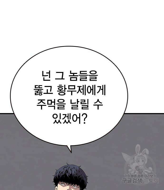 왕게임 45화 69