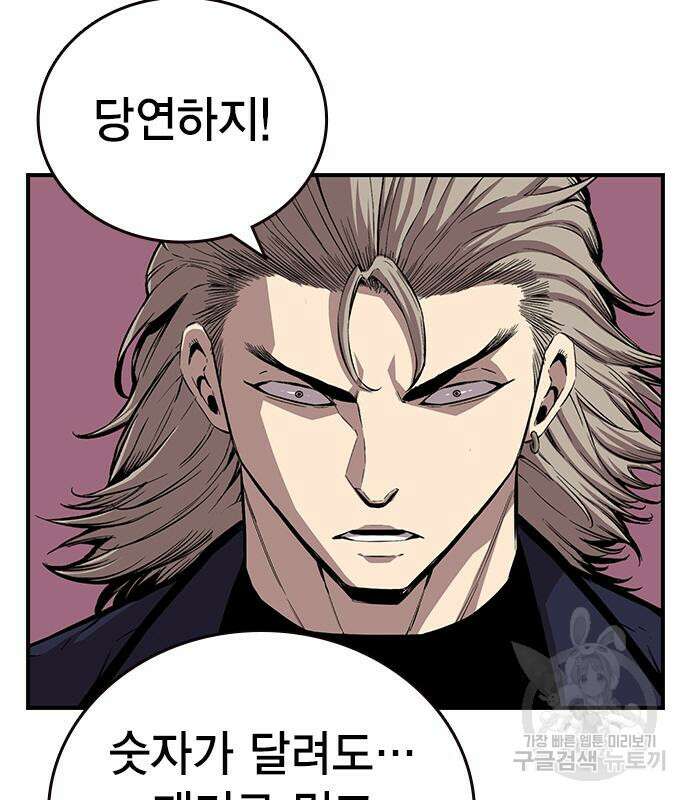 왕게임 45화 73