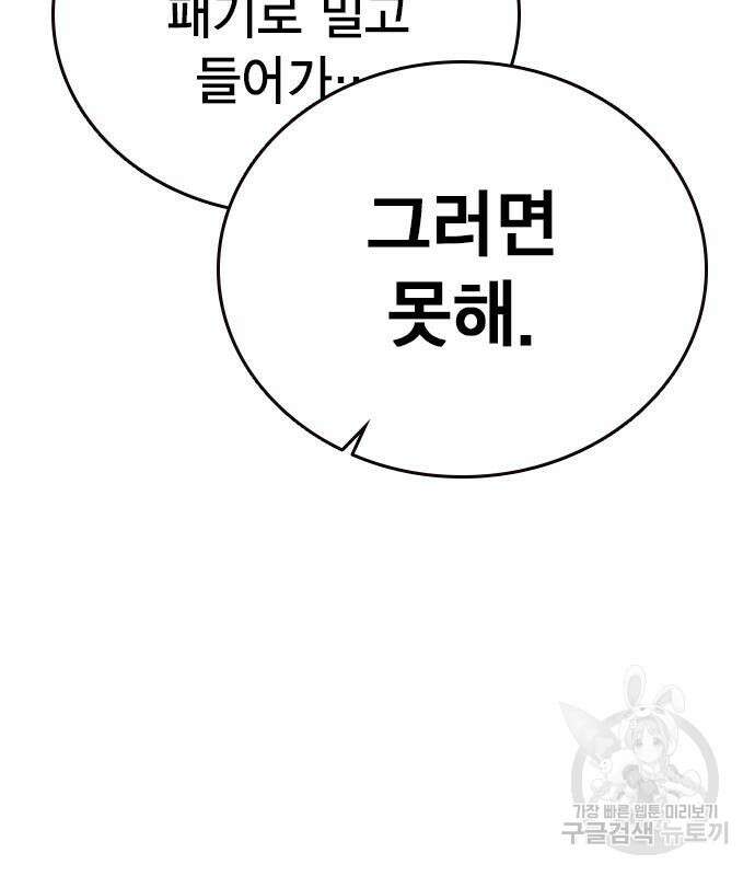 왕게임 45화 74